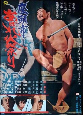 日韩精品无码人妻免费视频海报剧照